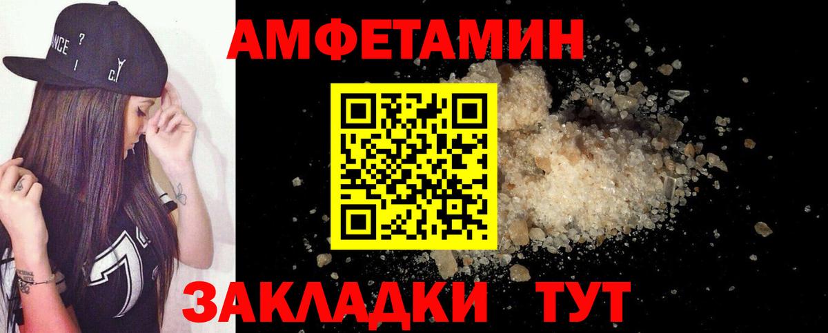Amphetamine 98%  Amphetamine  Усть-Джегута  Вход с VPN 