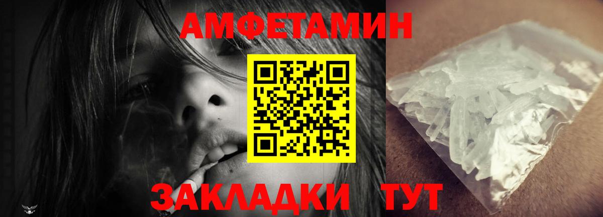 Amphetamine 97% Усть-Джегута
