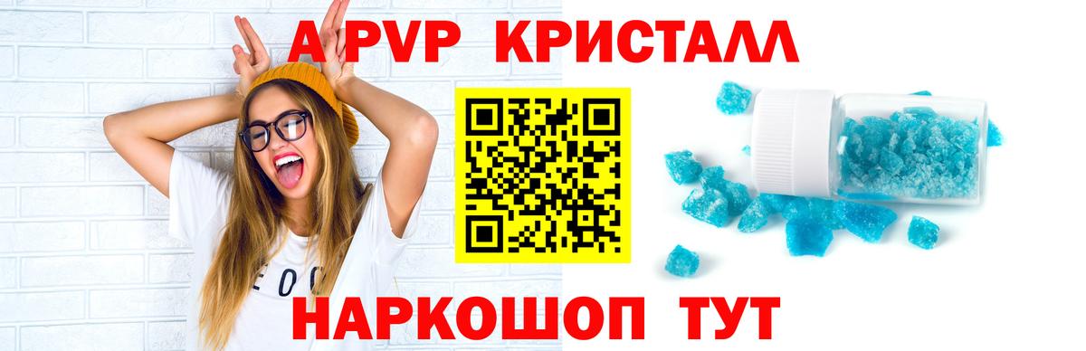APVP крисы CK  Вход с VPN  Усть-Джегута  А ПВП крисы CK 