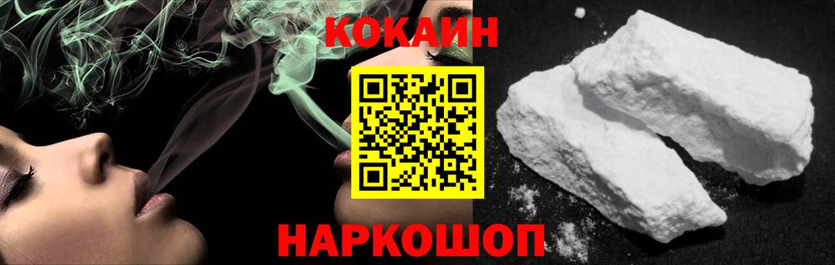 Кокаин Эквадор Усть-Джегута
