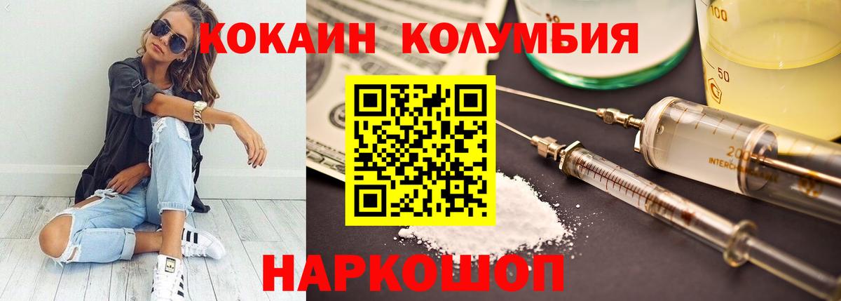 Cocaine  Кокаин Боливия  Cocaine VHQ  Вход с VPN  Усть-Джегута 