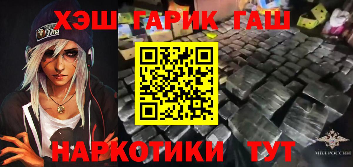 ГАШ Premium Усть-Джегута