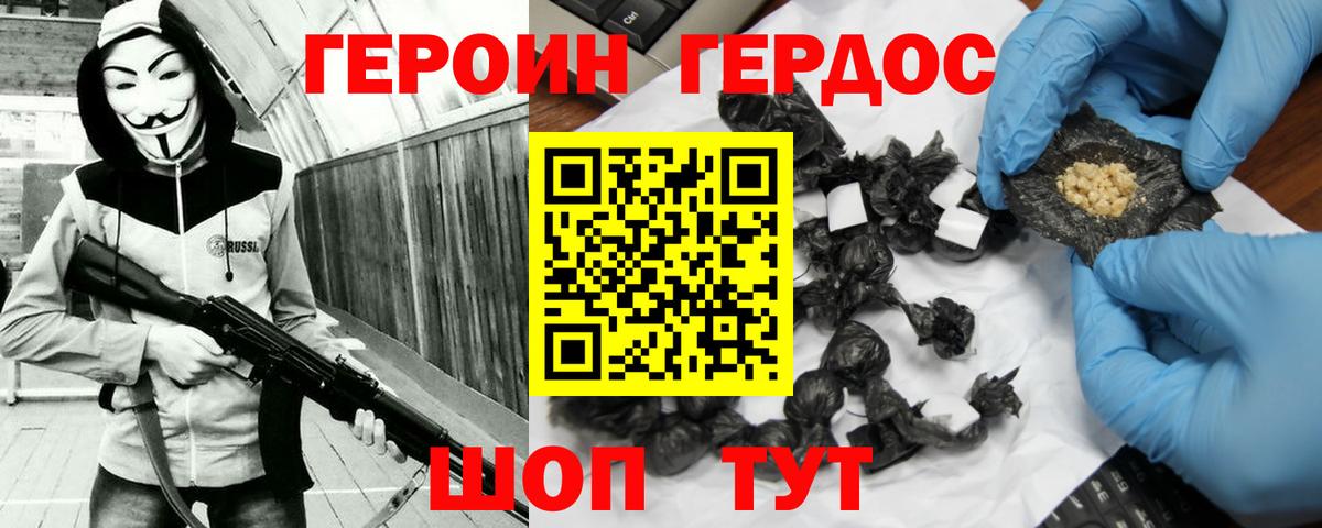 Героин гречка Усть-Джегута