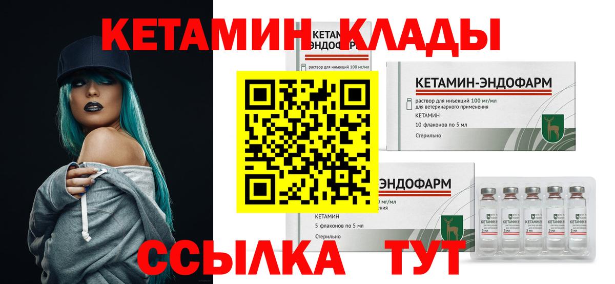 Усть-Джегута  КЕТАМИН ketamine  Кетамин ketamine  Вход с VPN 