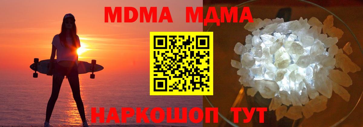 MDMA VHQ  МДМА VHQ  Усть-Джегута  Вход с VPN 