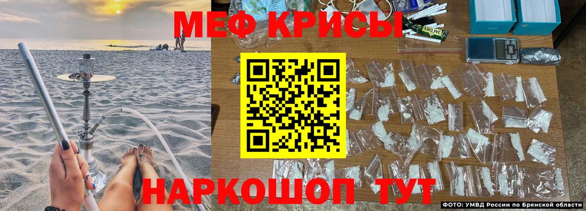 МЕФ  Меф mephedrone  Мефедрон кристаллы  Вход с VPN  Усть-Джегута 