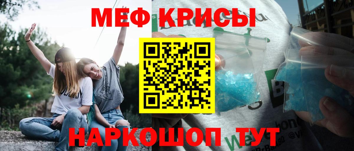 Меф мяу мяу кристаллы Усть-Джегута