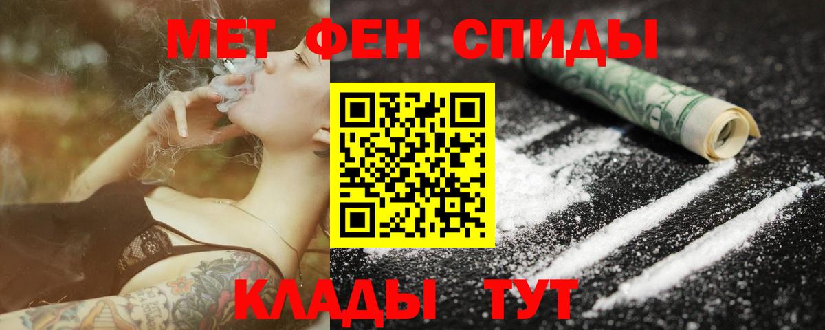 МЕТАМФЕТАМИН Methamphetamine Усть-Джегута