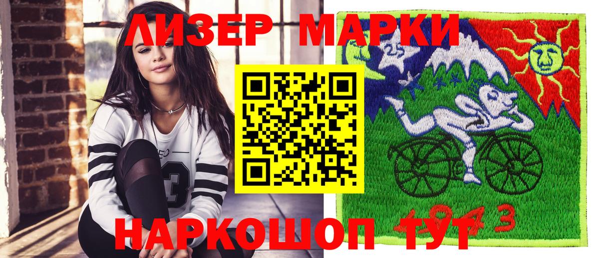Марки 25I-NBOMe  Марки NBOMe 1,8мг  Вход с VPN  Усть-Джегута 