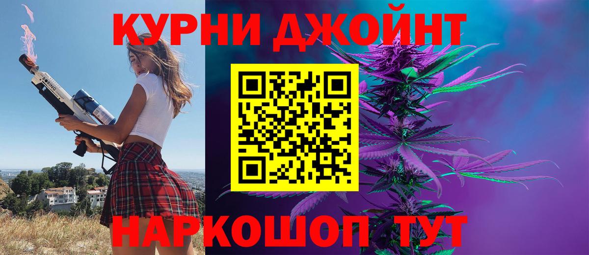 Конопля THC 21%  Бошки марихуана THC 21%  Усть-Джегута  Канабис гибрид  Канабис Amnesia  Вход с VPN 